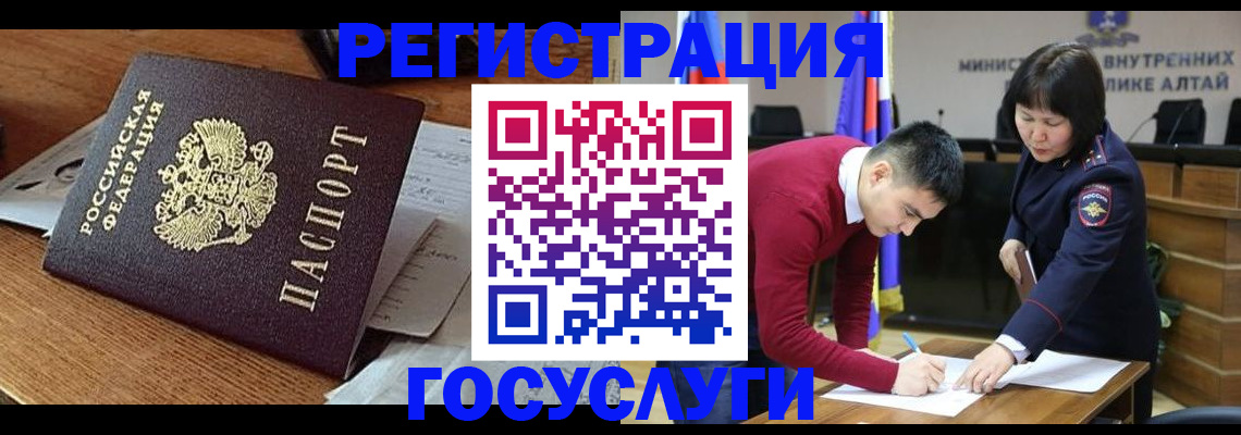 прописка в Чувашии