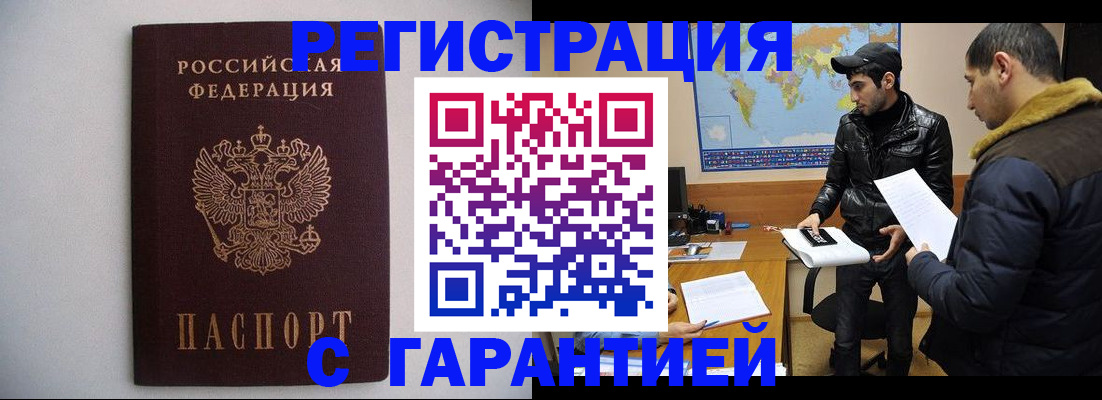 прописка ребенка в Чувашии