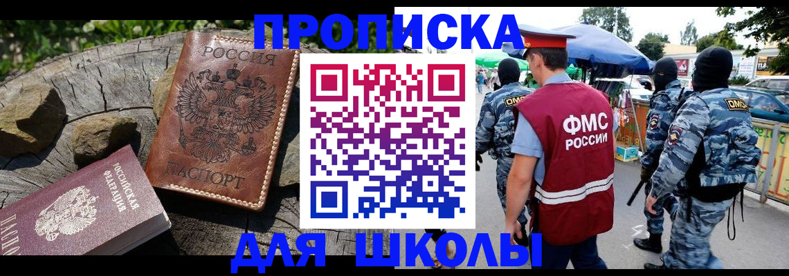 где прописаться в Чувашии