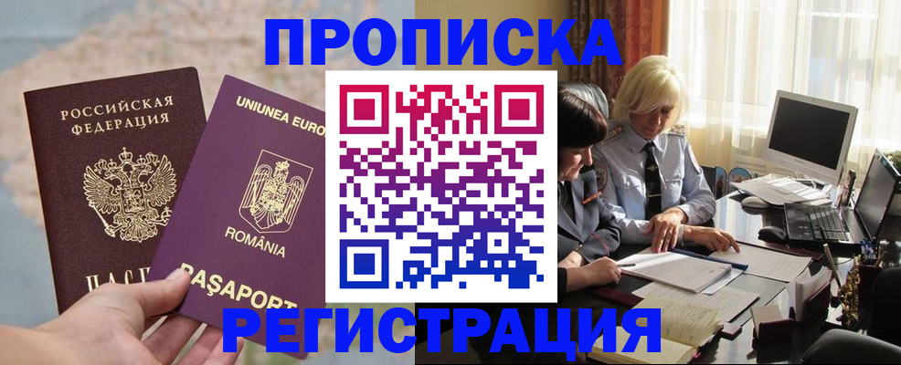 прописка 2025 в Чувашии