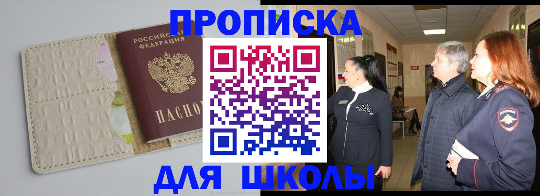 временная прописка в Чувашии