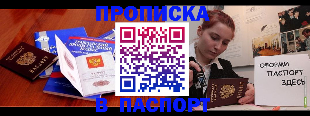 прописка иностранных граждан в Чувашии