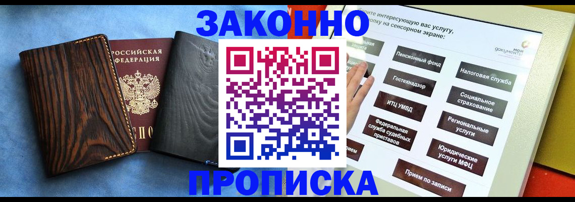 прописка регистрация в Чувашии