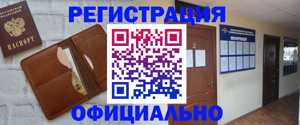 миграционный учет в Чувашии