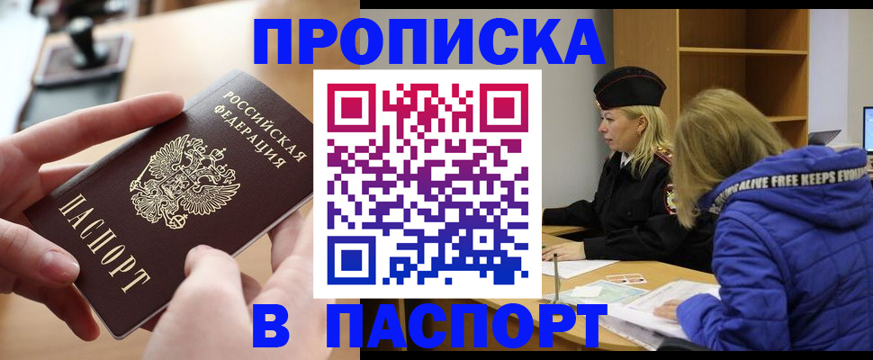 временная регистрация для школы в Чувашии