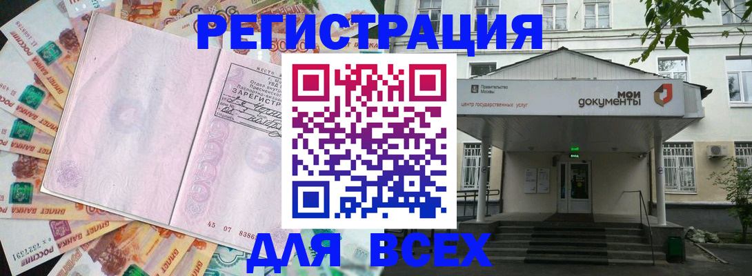 прописка поиск в Чувашии