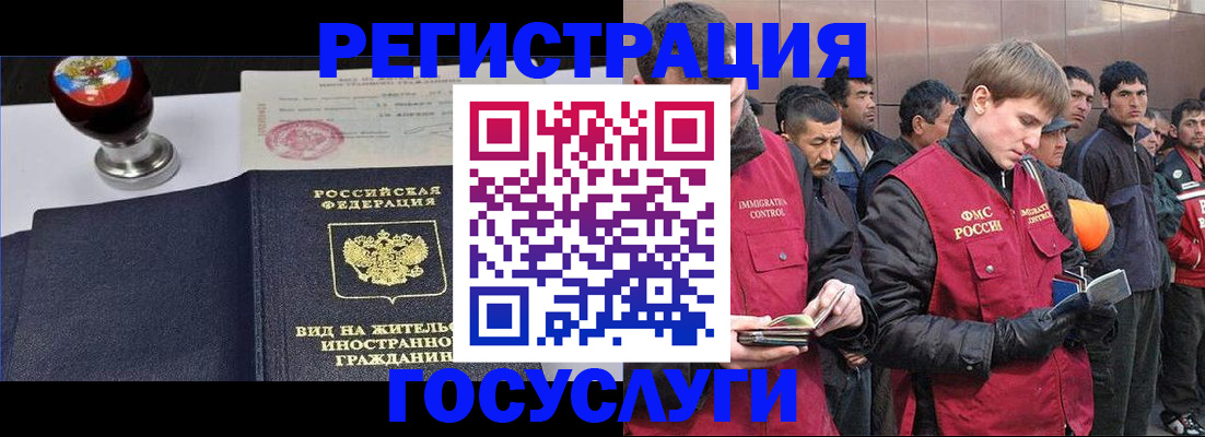 прописка иностранных граждан в Чувашии