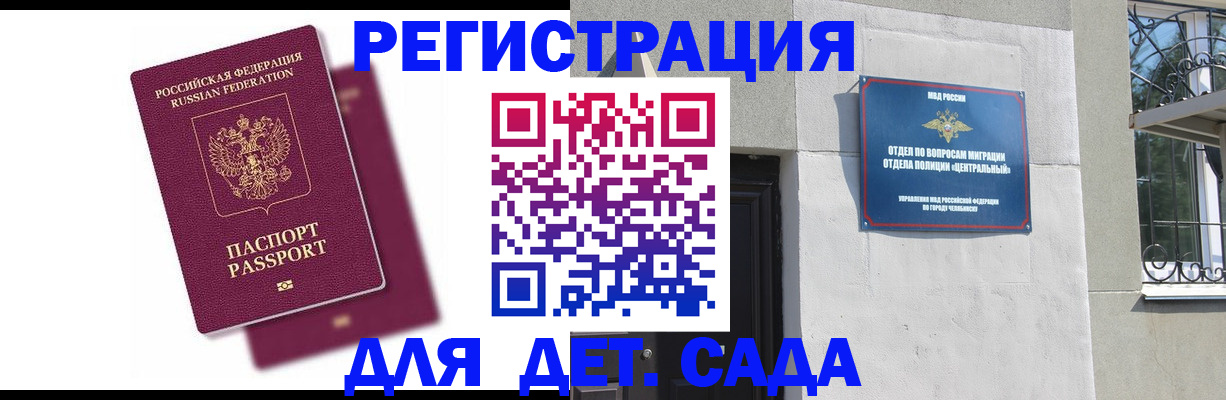 прописка гарантия в Чувашии